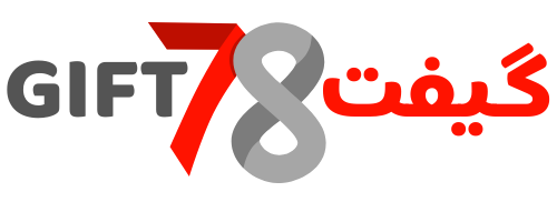 به گیفت ۷۸ خوش آمدید